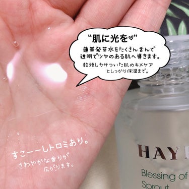ブレッシングオブスプラウトラディアンストナー/HAYEJIN/化粧水を使ったクチコミ（4枚目）