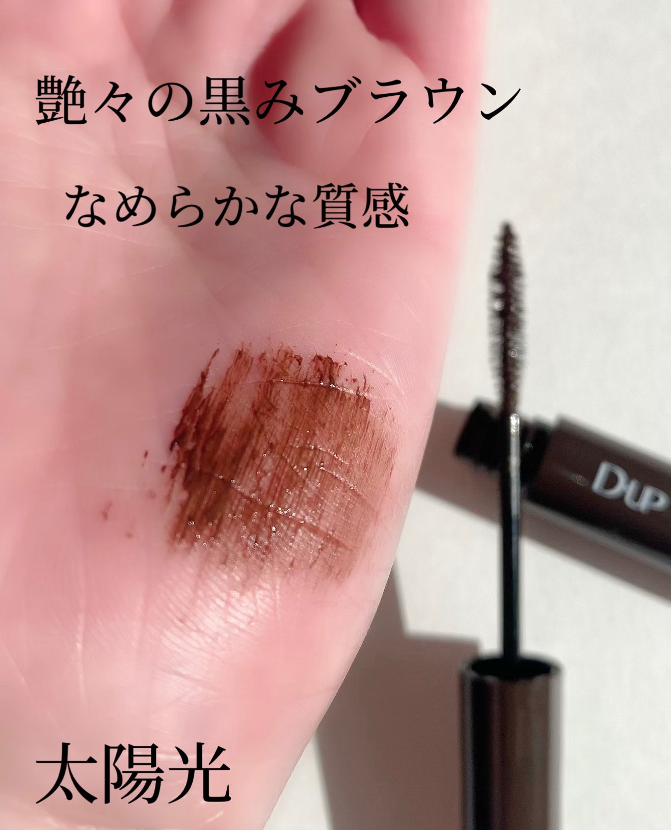 パーフェクトエクステンション マスカラ/D-UP/マスカラを使ったクチコミ(4枚目)