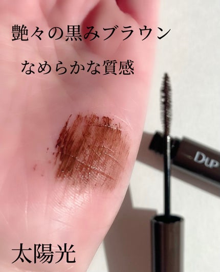 パーフェクトエクステンション マスカラ/D-UP/マスカラを使ったクチコミ(4枚目)