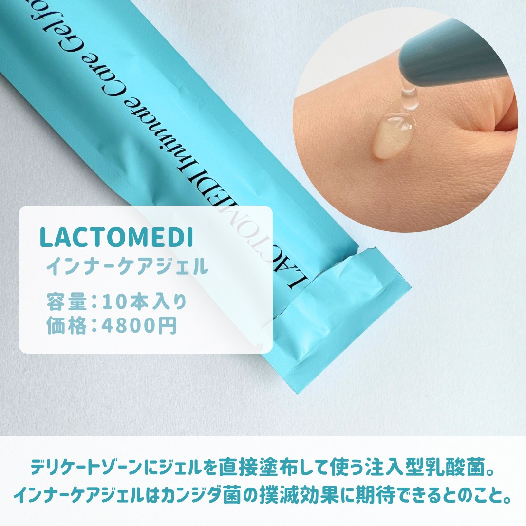 LACTOMEDI Intimate Care Gel for Women/LACTOMEDI/デオドラント・制汗剤を使ったクチコミ（2枚目）