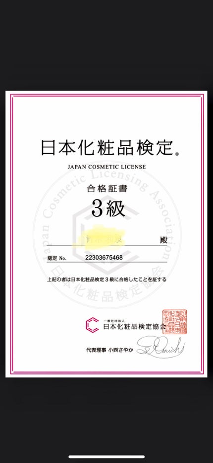 を使ったクチコミ(1枚目)