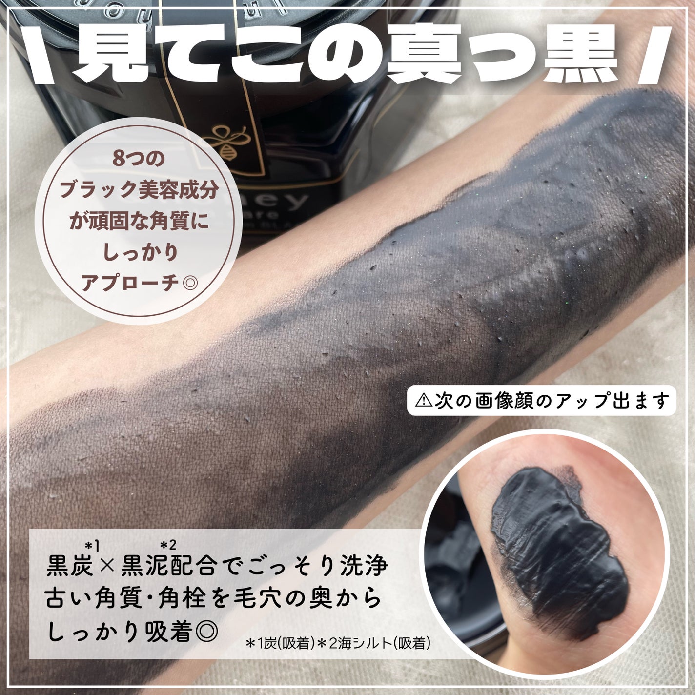 アンドハニー クレンジングバーム ブラック/&honey/クレンジングバームを使ったクチコミ(3枚目)