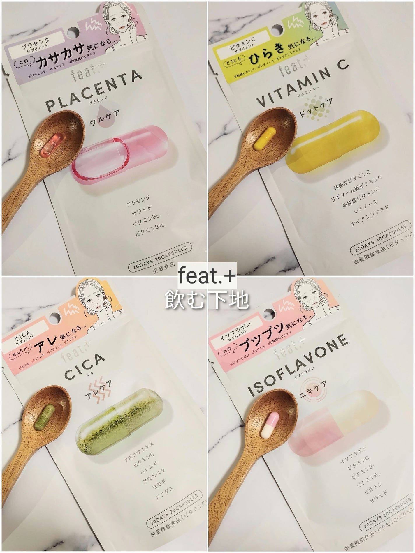 フィート+ VITAMIN C ドットケア/Feat./美容サプリメントを使ったクチコミ(1枚目)