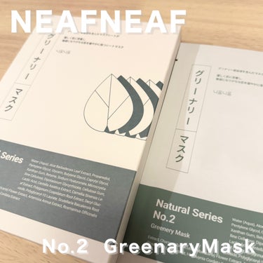 NEAF NEAF Natural Series No.2 Greenary Mask/ニプニプ/シートマスク・パックを使ったクチコミ（1枚目）