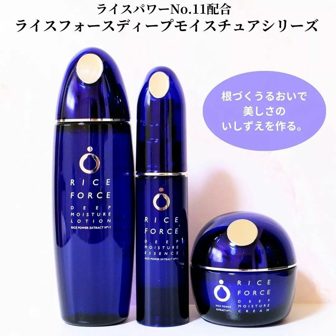 ディープモイスチュアクリーム/ライスフォース/フェイスクリームを使ったクチコミ(1枚目)