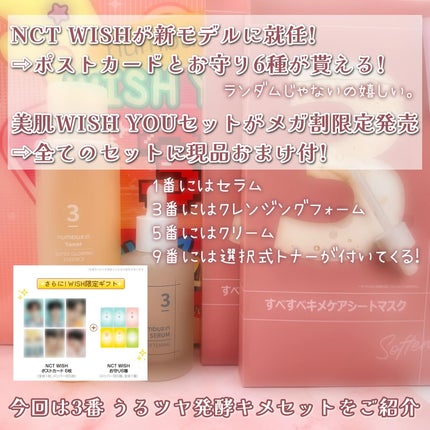 3番 すべすべキメケアセラム/numbuzin/美容液を使ったクチコミ(2枚目)