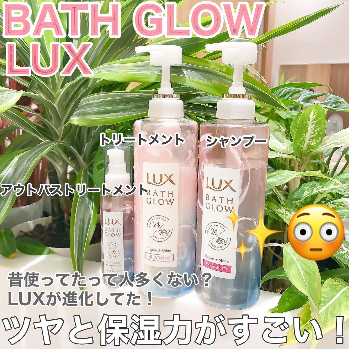 バスグロウ リペア&シャイン オイルトリートメント/LUX/アウトバストリートメントを使ったクチコミ（1枚目）