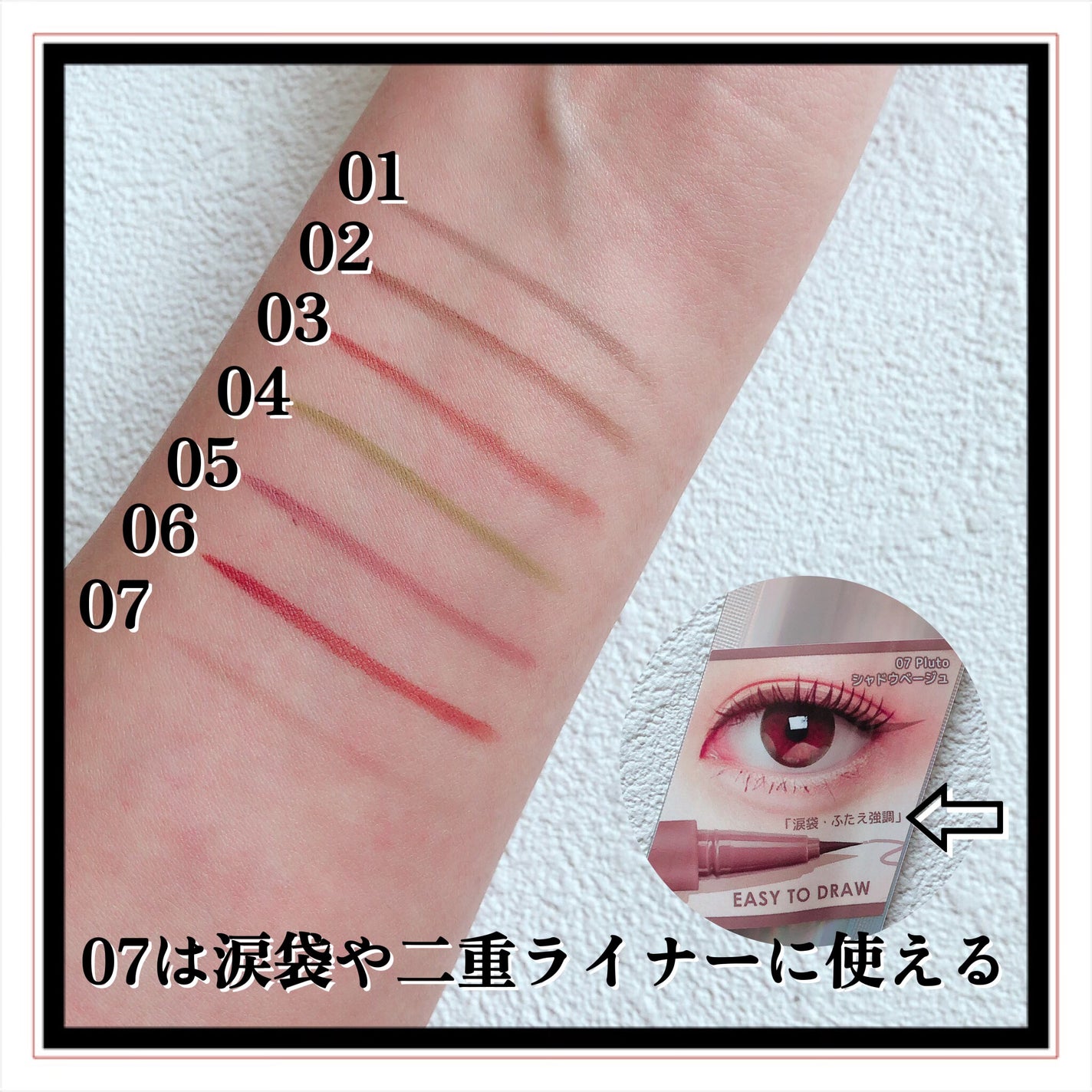 モンスーンアイライナー/CathyDoll/リキッドアイライナーを使ったクチコミ(6枚目)