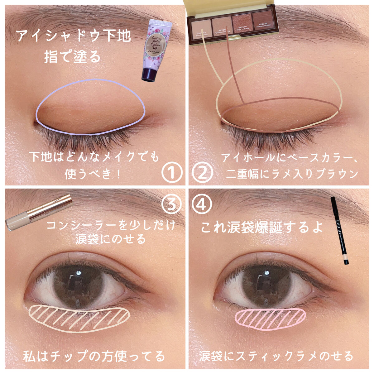 ラスティングマルチアイベース WP/キャンメイク/アイシャドウベースを使ったクチコミ（3枚目）