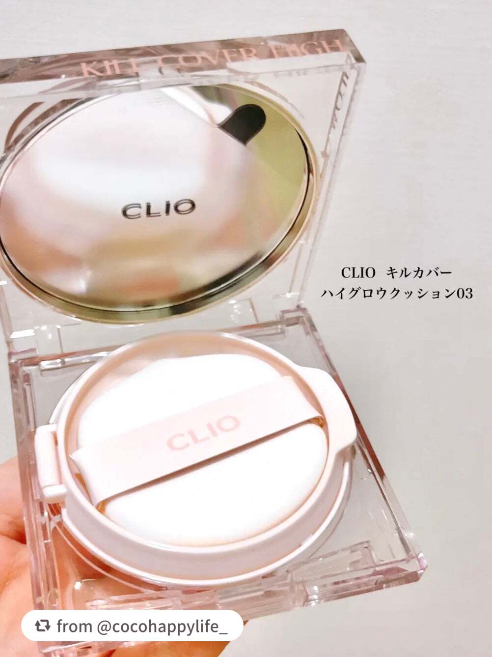 キル カバー ハイ グロウ クッション/CLIO/クッションファンデーションを使ったクチコミ(2枚目)