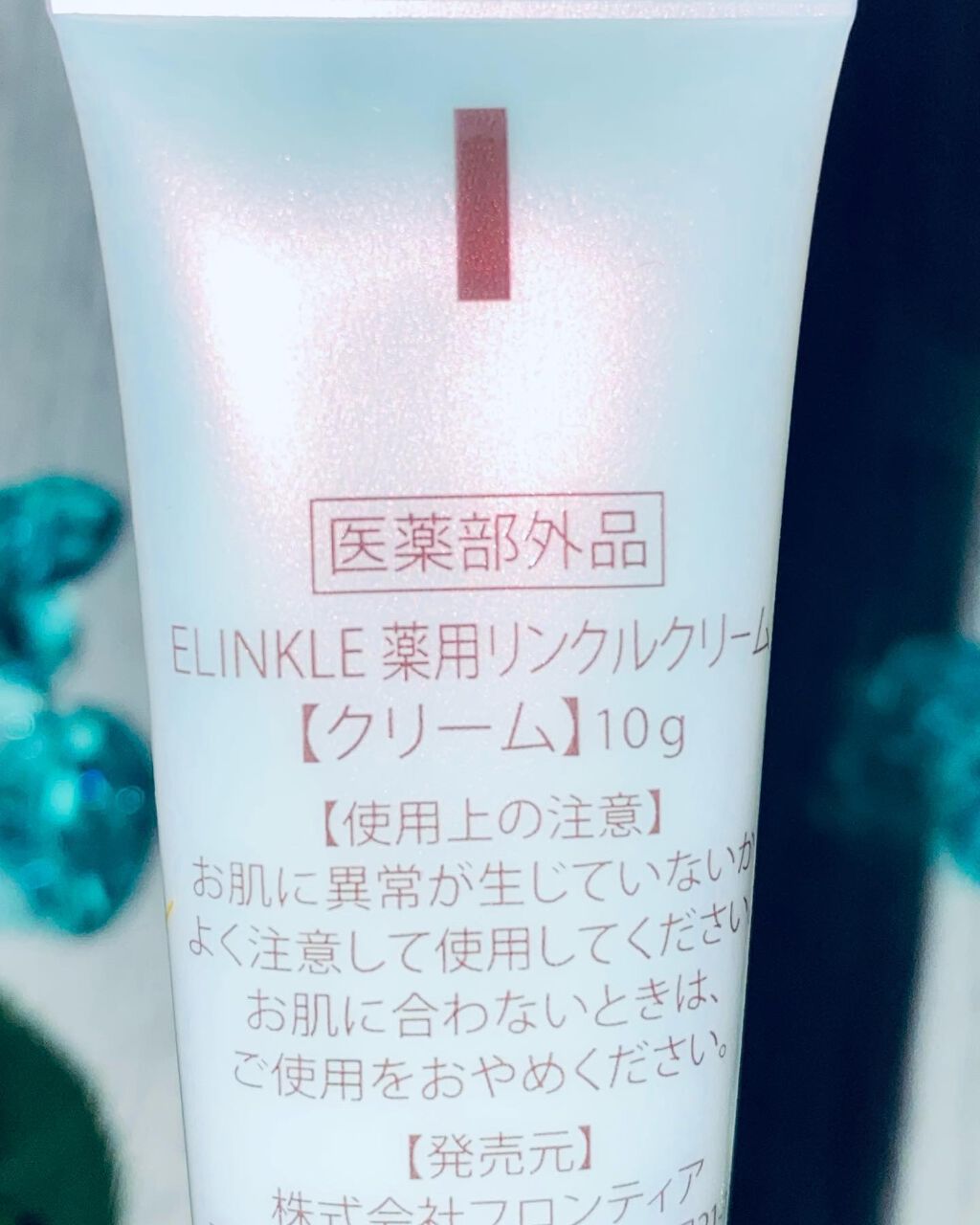 エリンクル/株式会社フロンティア/フェイスクリームを使ったクチコミ(2枚目)