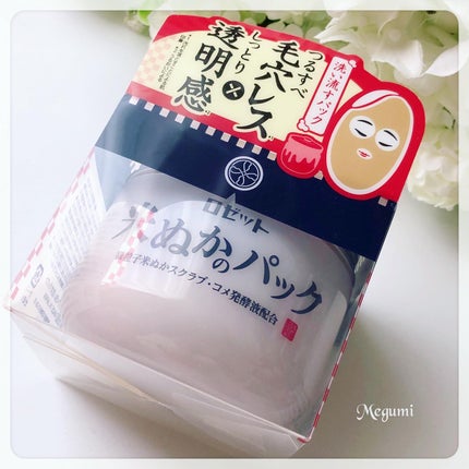 江戸こすめ 米ぬかのパック/ロゼット/洗い流すパック・マスクを使ったクチコミ(2枚目)