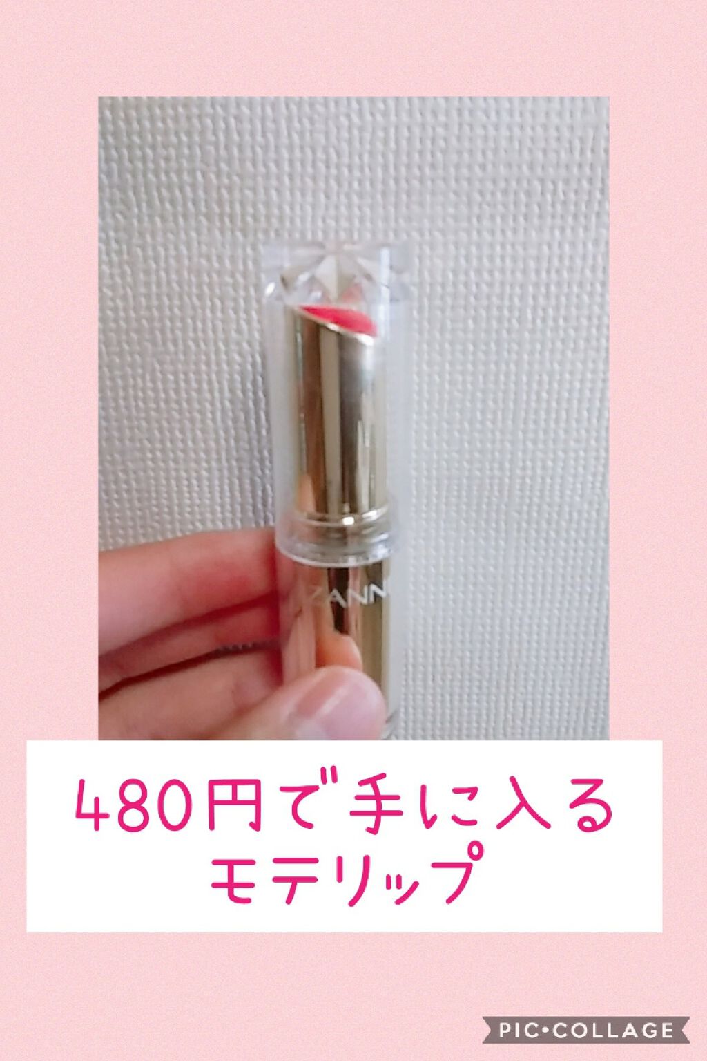 ラスティンググロスリップ/CEZANNE/口紅を使ったクチコミ（1枚目）