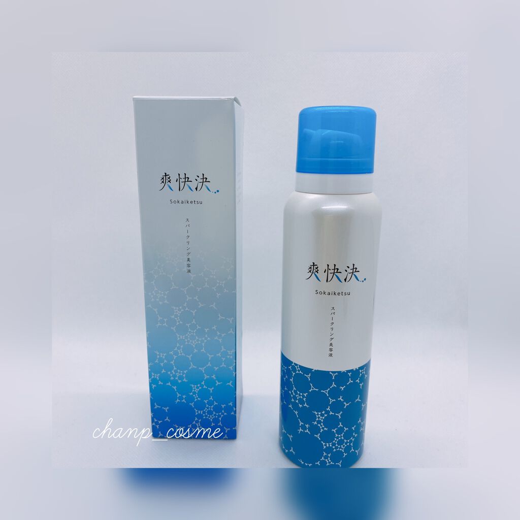 爽快決スパークリングムース/健康サプリの館/美容液を使ったクチコミ(1枚目)