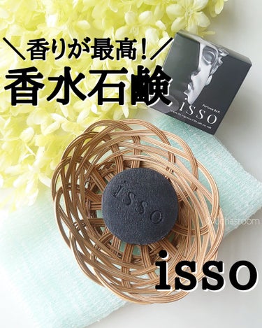 isso 香水石鹸/ヴィンセント製薬/洗顔石鹸を使ったクチコミ（1枚目）