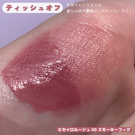 キスミー フェルム ミセイロルージュ/キスミー フェルム/口紅を使ったクチコミ(4枚目)