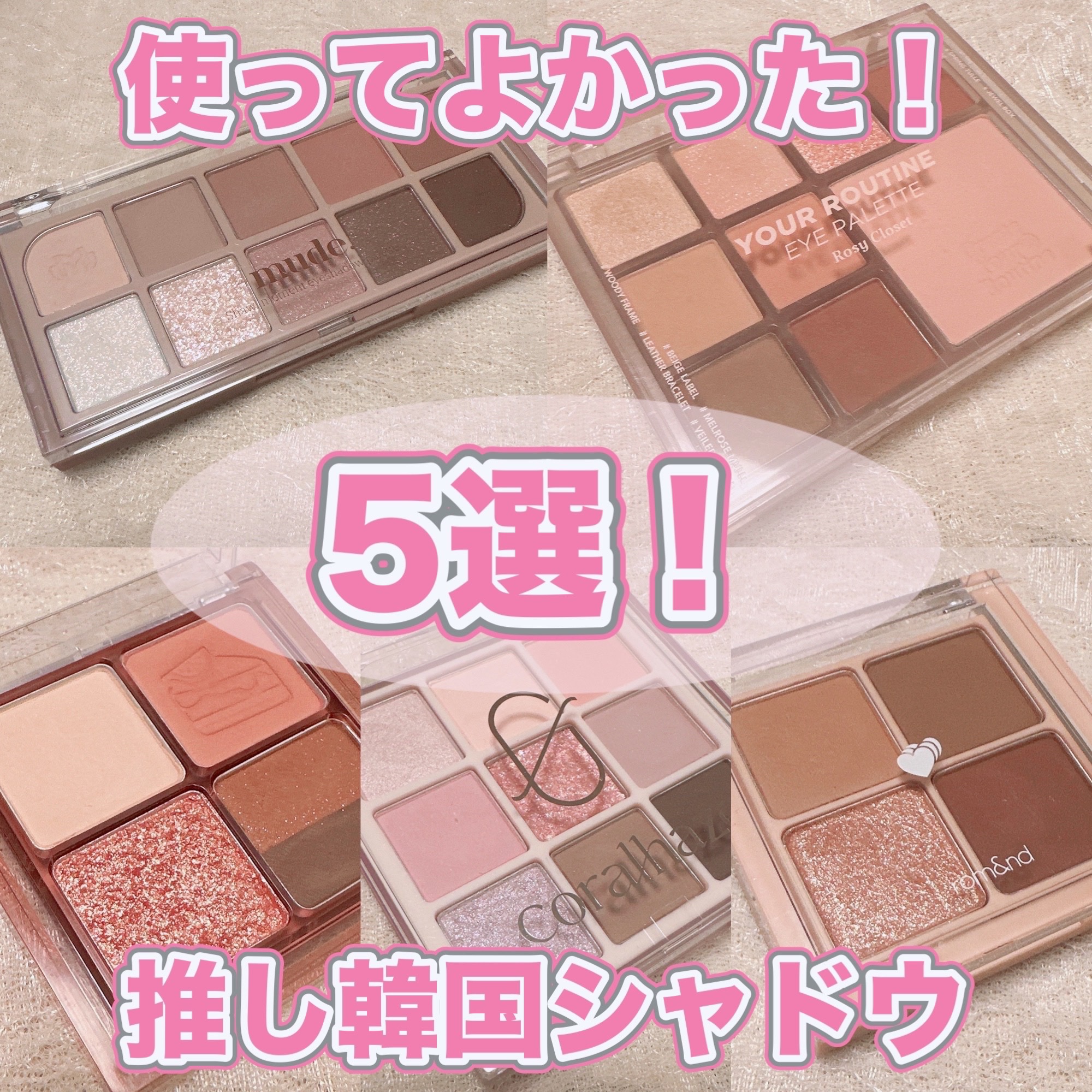 ベターザンアイズ/rom&nd/アイシャドウパレットを使ったクチコミ（1枚目）