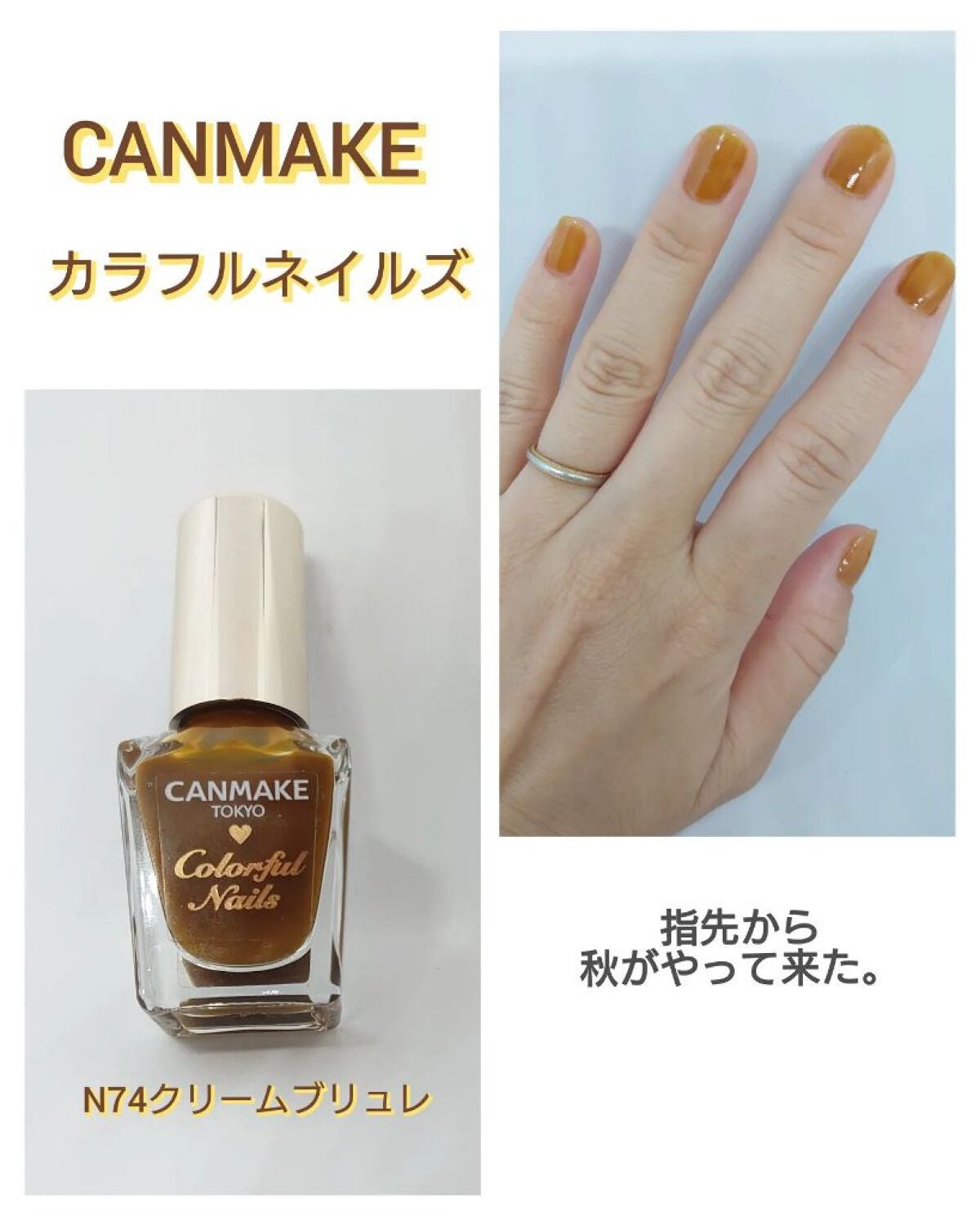 カラフルネイルズ/キャンメイク/マニキュアを使ったクチコミ(1枚目)