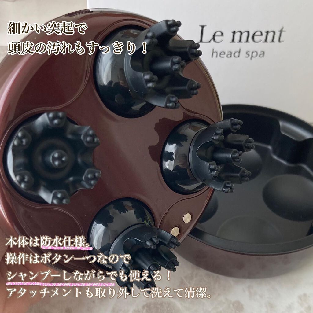 ルメント ヘッドスパ/Le ment/ヘッドマッサージャーを使ったクチコミ（2枚目）