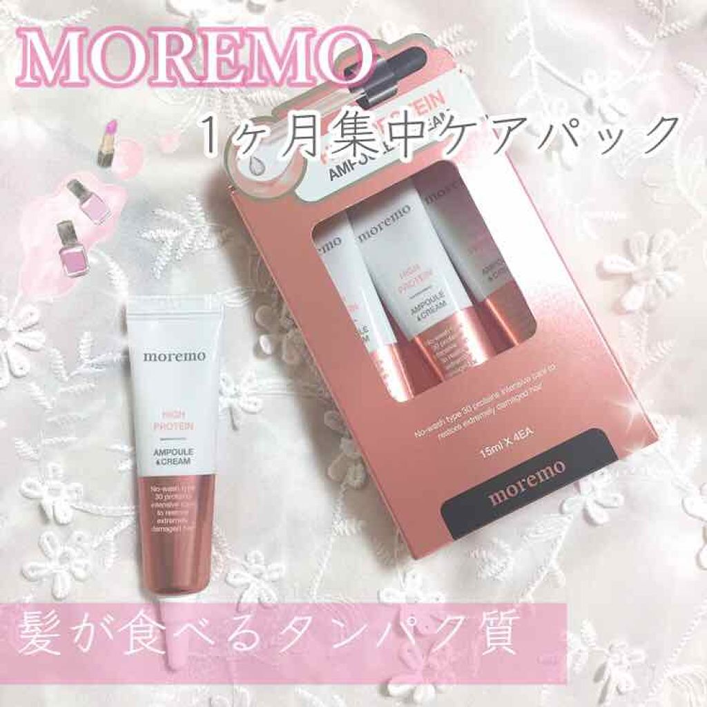moremo ディープナリッシング ヘアクリームのクチコミ「🥀[ MOREMO: 髪が食べるタンパク質…1ヶ月集中アンプルクリーム ]🥀

あんにょんはせ.....」（1枚目）