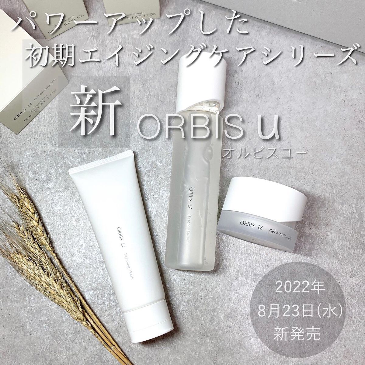 オルビスユー フォーミングウォッシュ/オルビス/洗顔フォームを使ったクチコミ(1枚目)