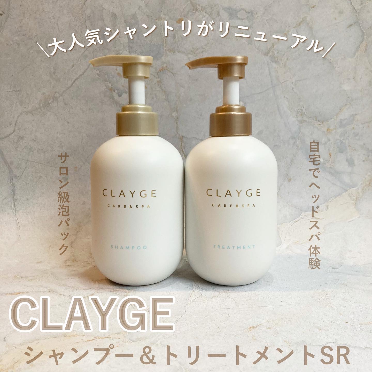 シャンプー/トリートメント SR/CLAYGE/市販シャンプーを使ったクチコミ（1枚目）