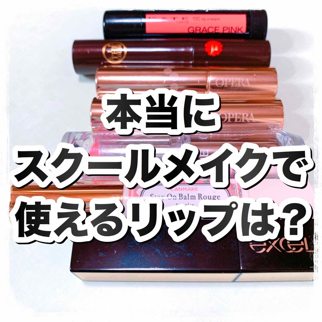 オペラ リップティント N/OPERA/リップティントを使ったクチコミ（1枚目）