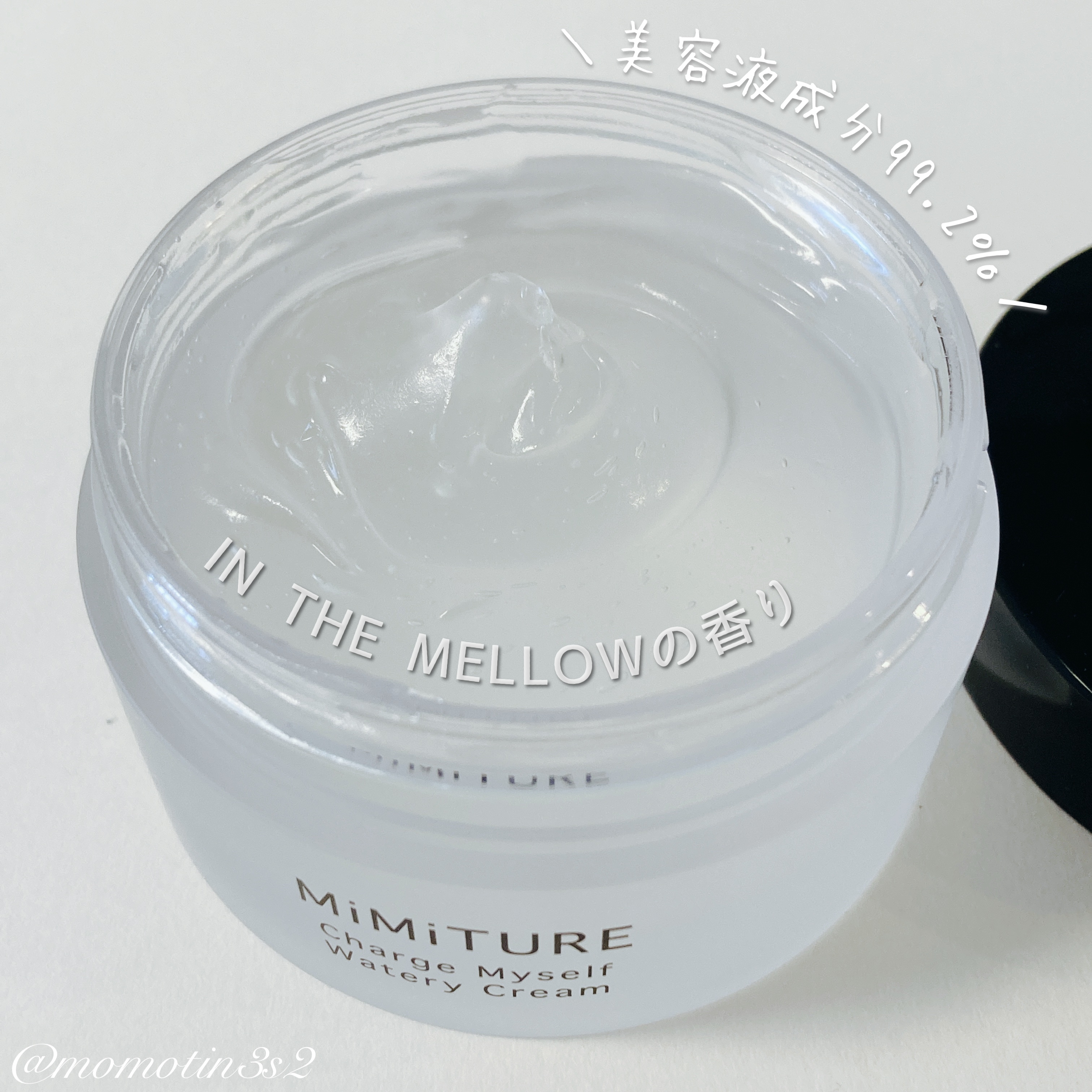 ミミチュール チャージマイセルフウォータリークリーム/クラブ/フェイスクリームを使ったクチコミ（2枚目）