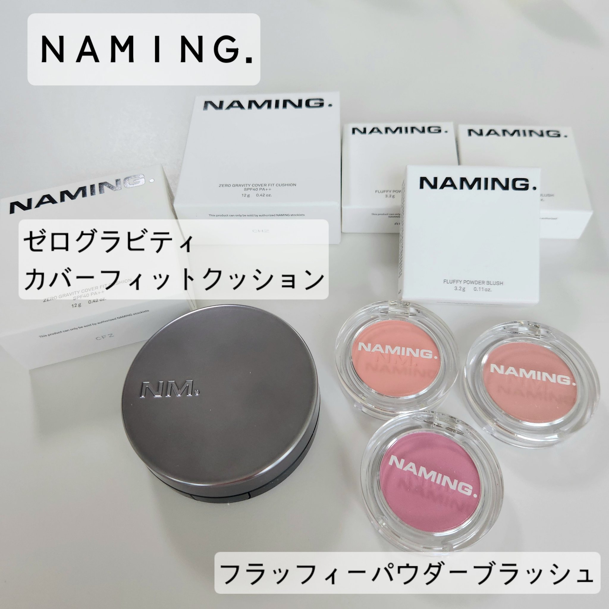 ネーミング フラッフィーパウダーブラッシュ/NAMING./パウダーチークを使ったクチコミ（1枚目）