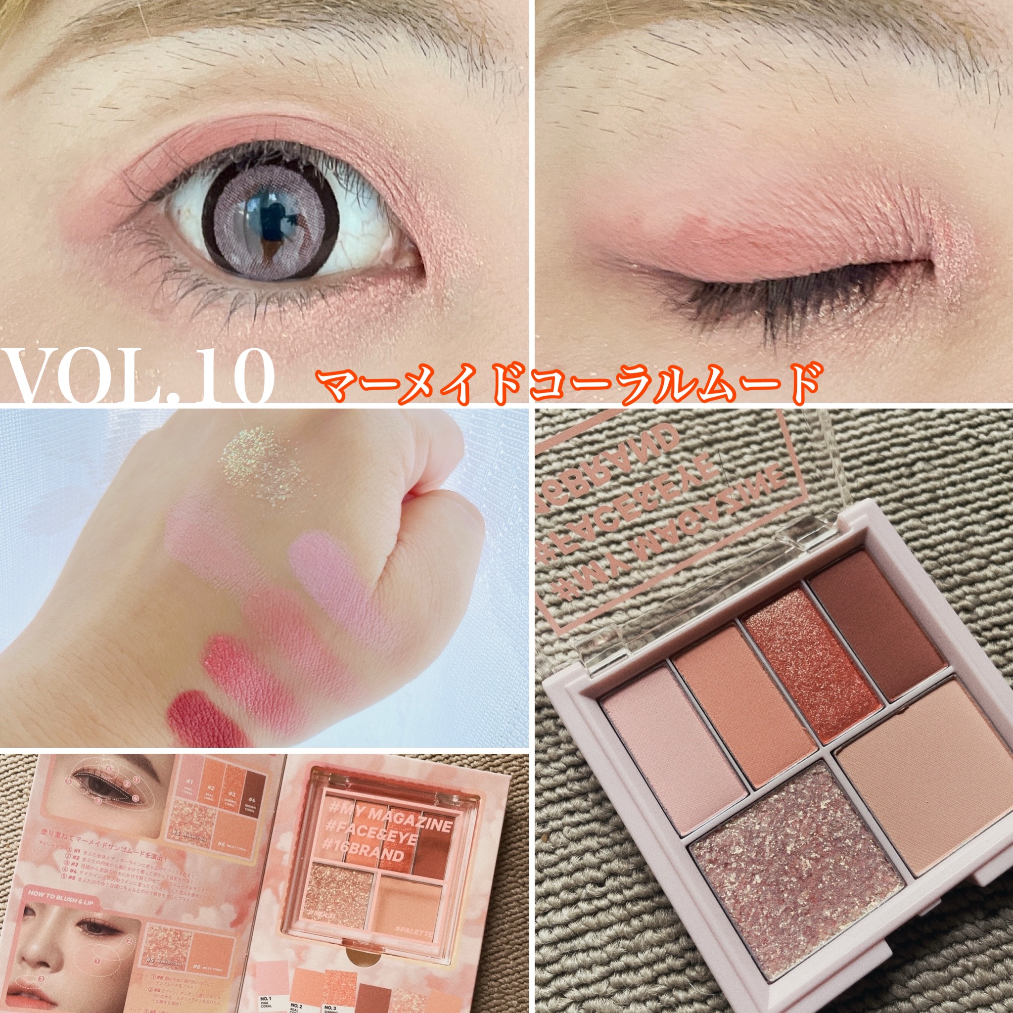 16 MY MAGAZINE｜16BRANDの口コミ - 16 brand SIXTEEN BRAND 16