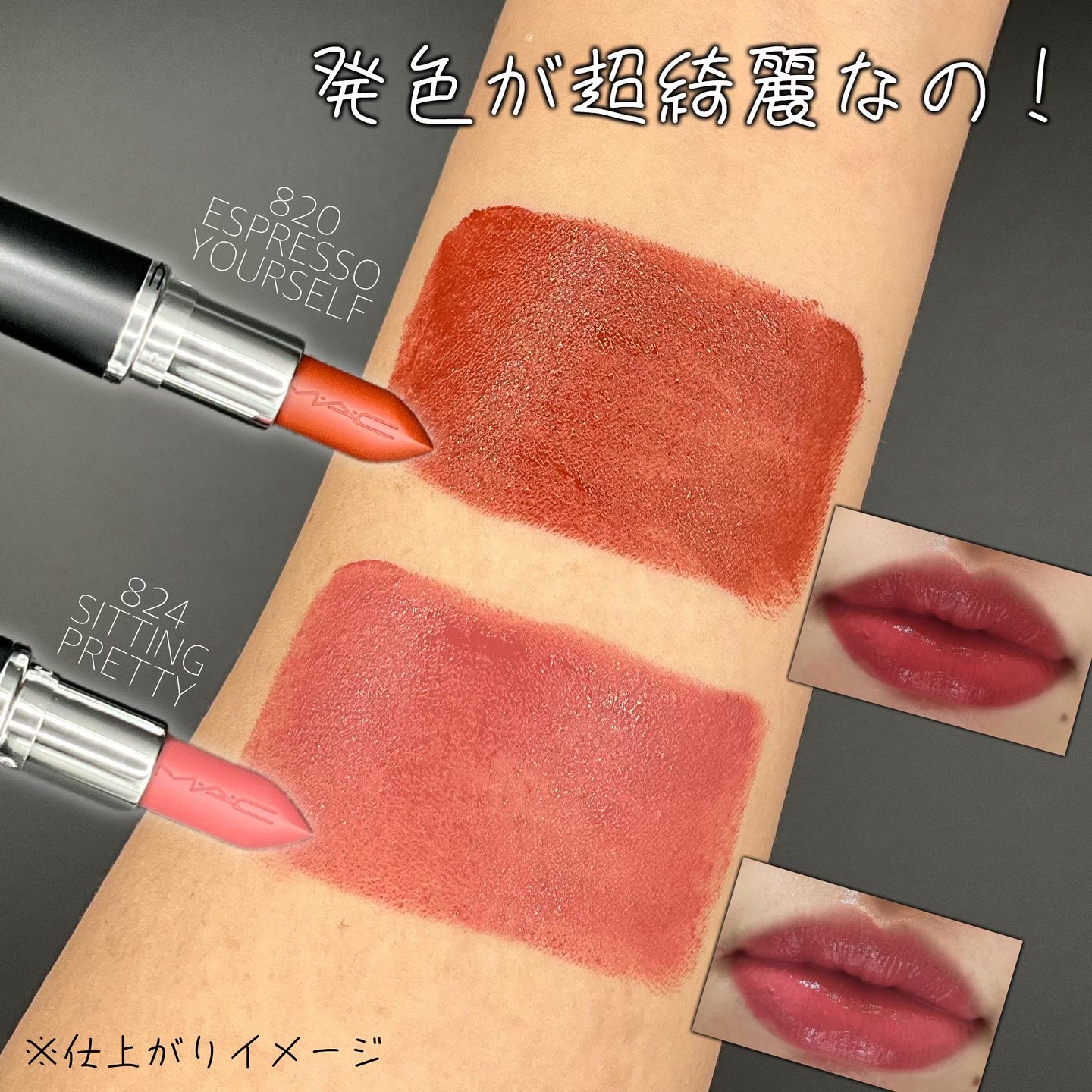 M・A・Cの口紅 マキシマル シルキー マット リップスティック他、1商品