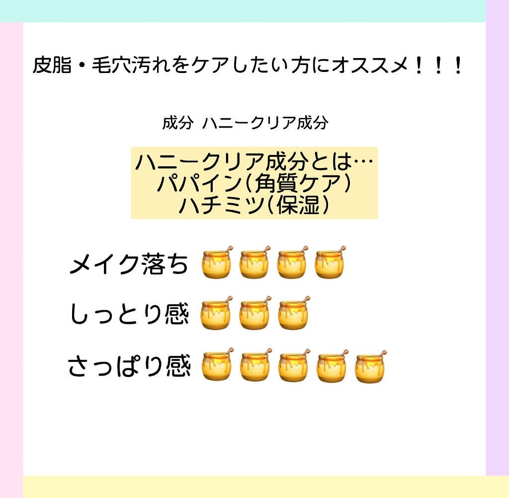 アンドハニー クレンジングバーム クリア/&honey/クレンジングバームを使ったクチコミ(6枚目)