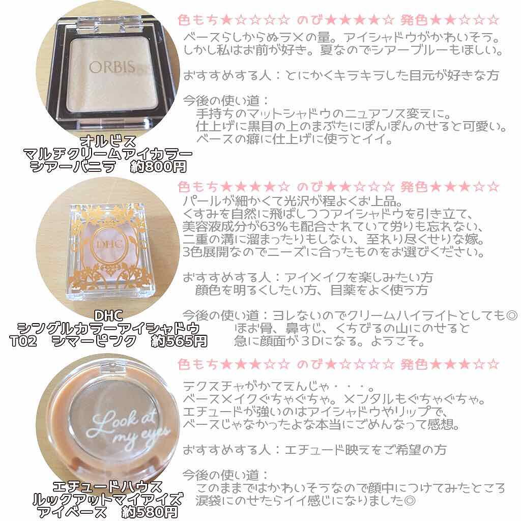 シングルカラー アイシャドウ/DHC/アイシャドウパレットを使ったクチコミ（2枚目）