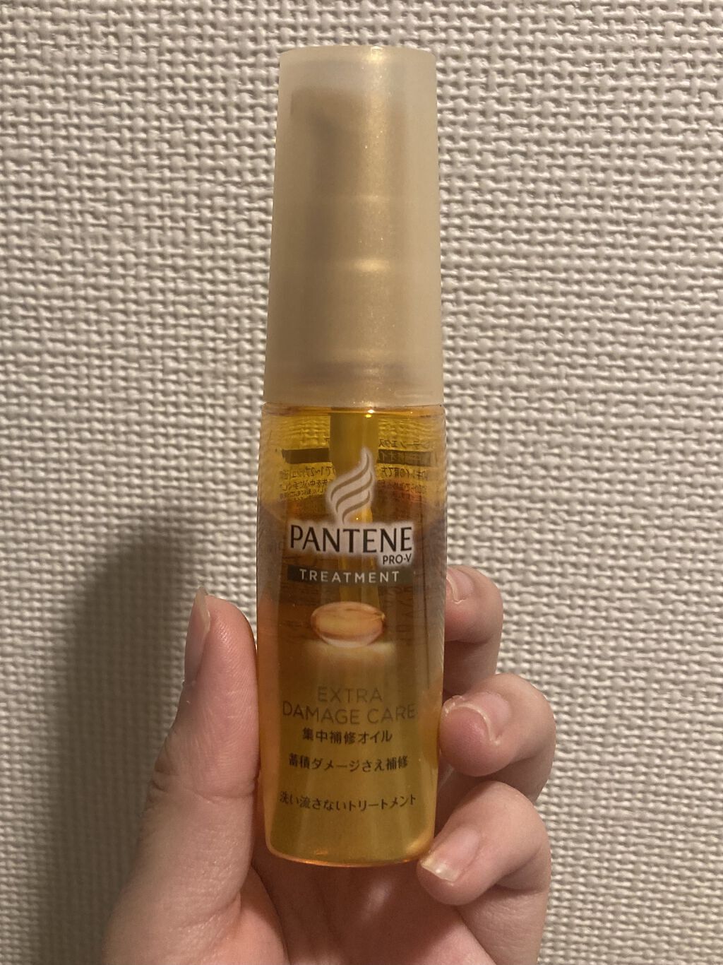 エクストラダメージケア 集中補修オイル/パンテーン/ヘアオイルを使ったクチコミ（1枚目）