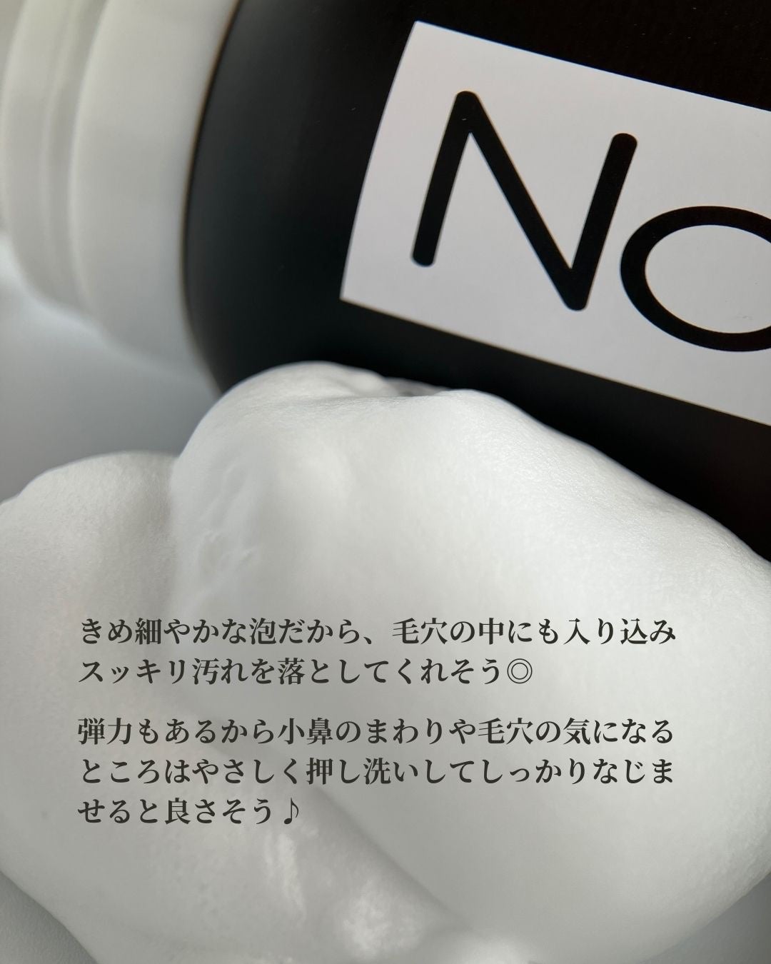 NON A./NONA/洗顔フォームを使ったクチコミ(4枚目)