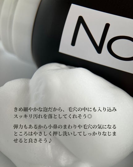NON A./NONA/洗顔フォームを使ったクチコミ(4枚目)