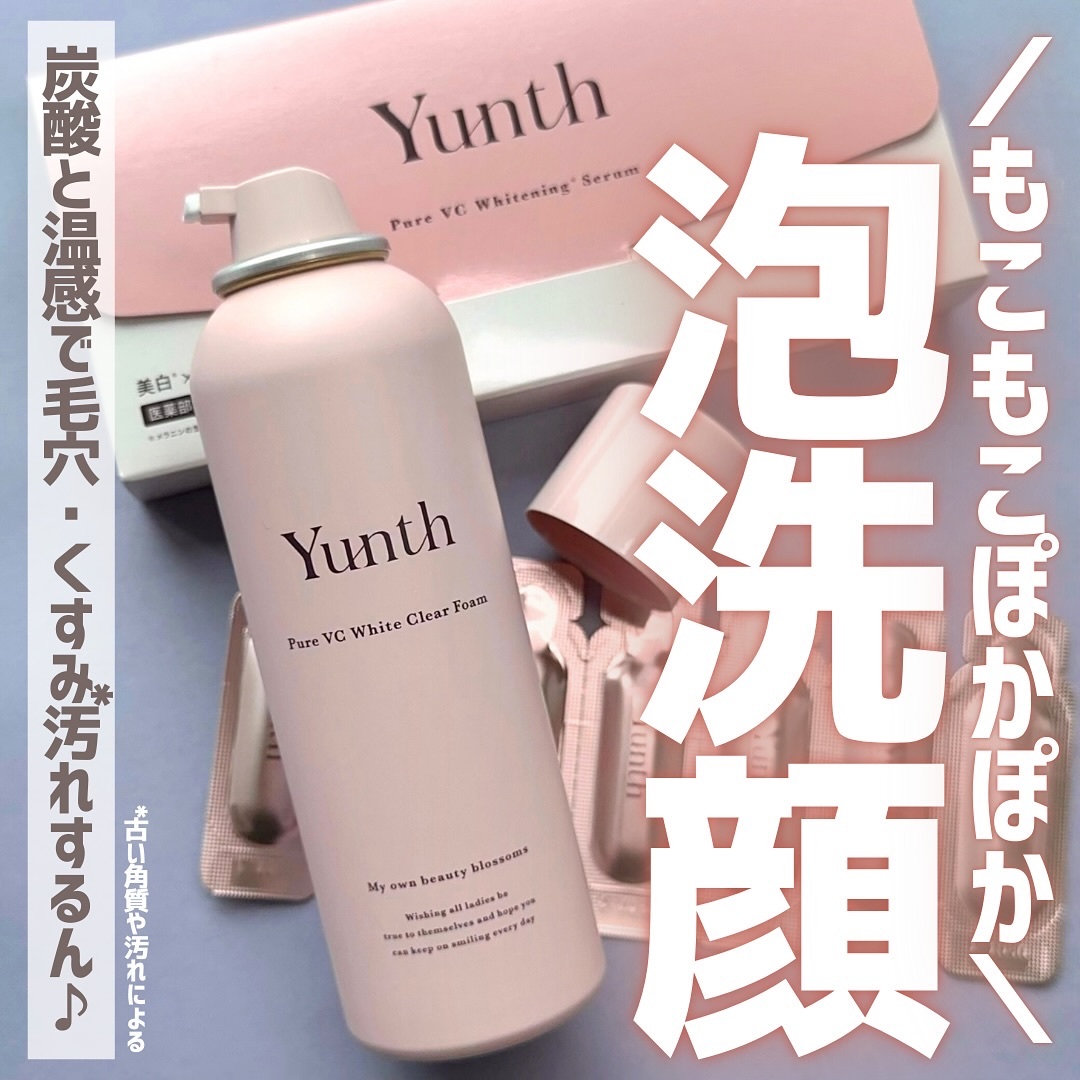 生VCホワイトクリアフォーム/Yunth/泡洗顔を使ったクチコミ（1枚目）