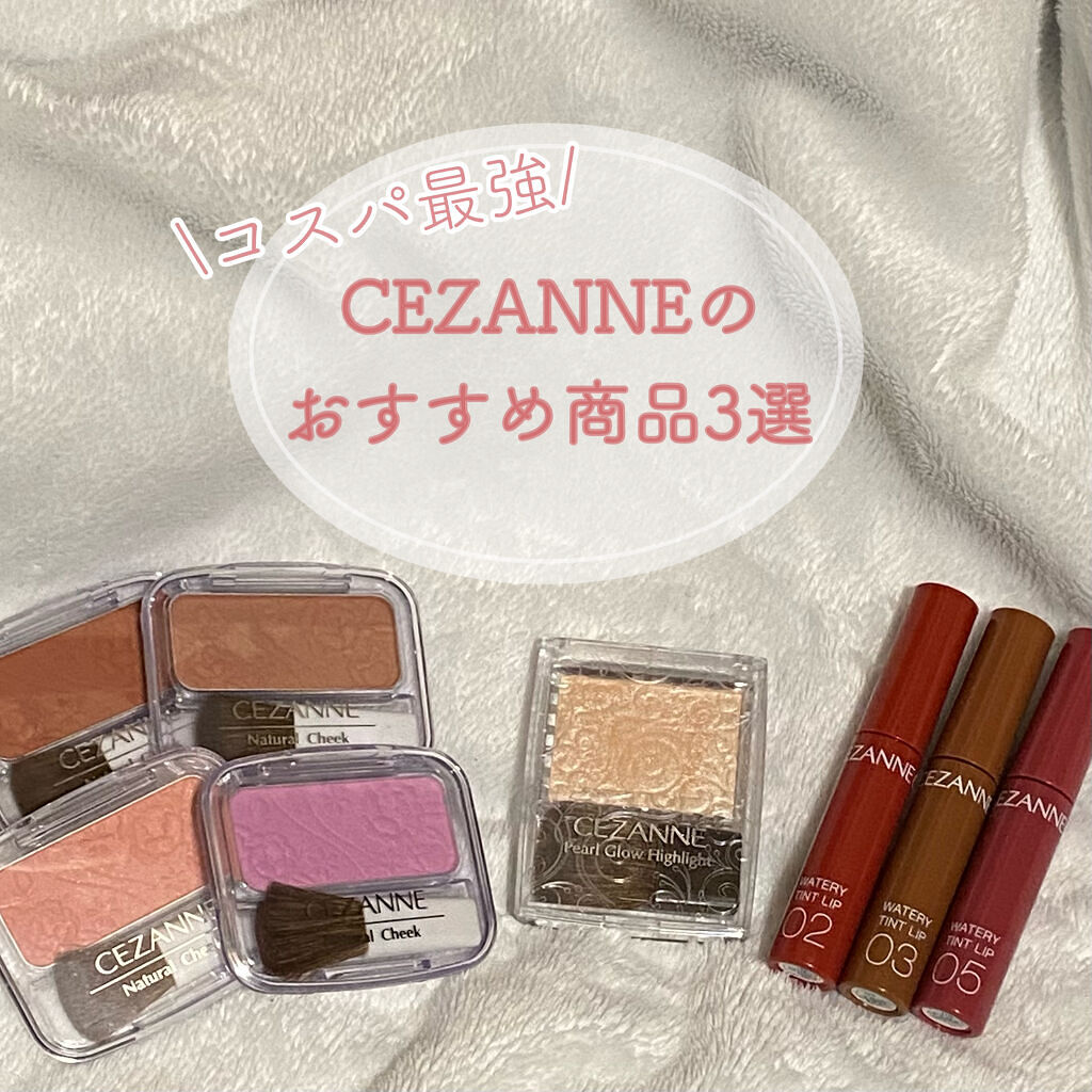 ウォータリーティントリップ/CEZANNE/リップティントを使ったクチコミ（1枚目）