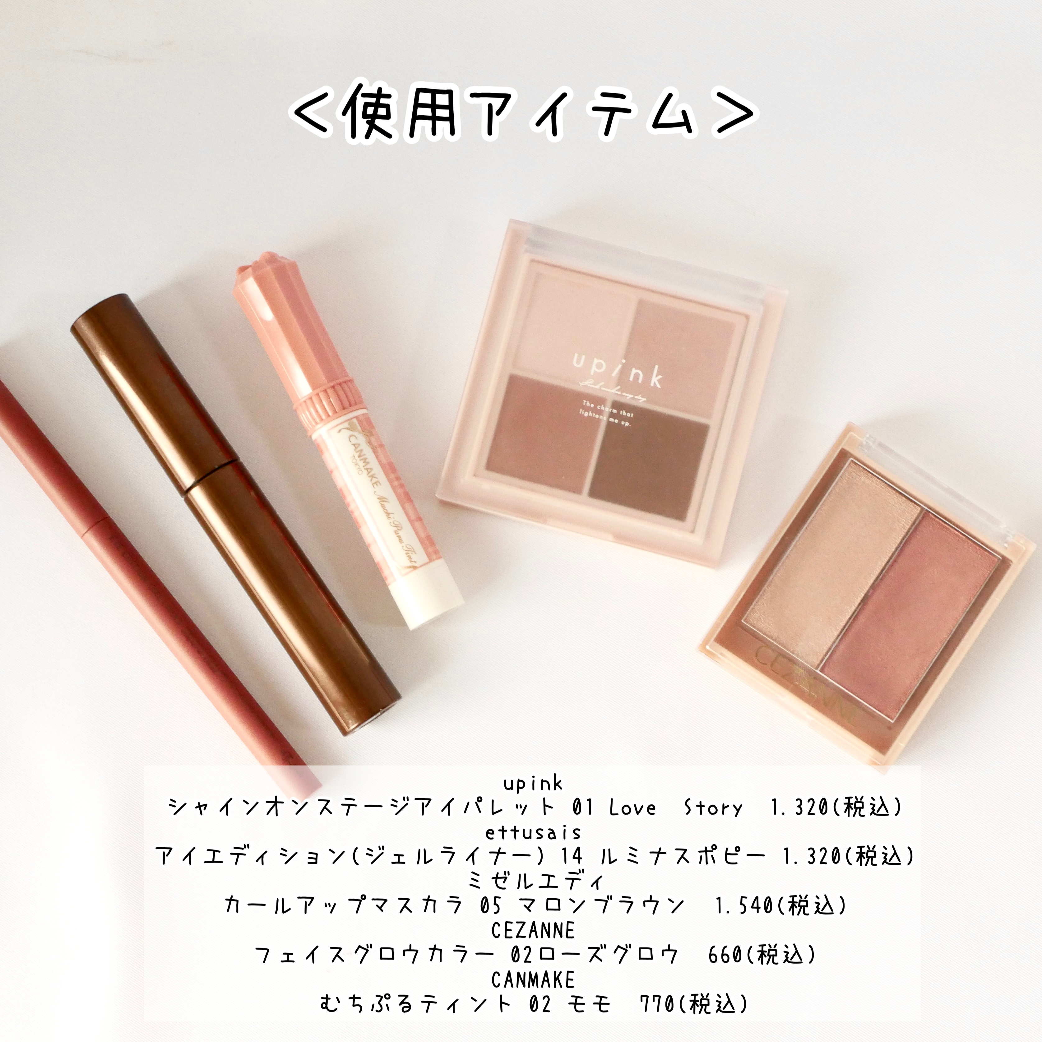 エテュセ ラスティング ジェルライナー/ettusais/ジェルアイライナーを使ったクチコミ（2枚目）