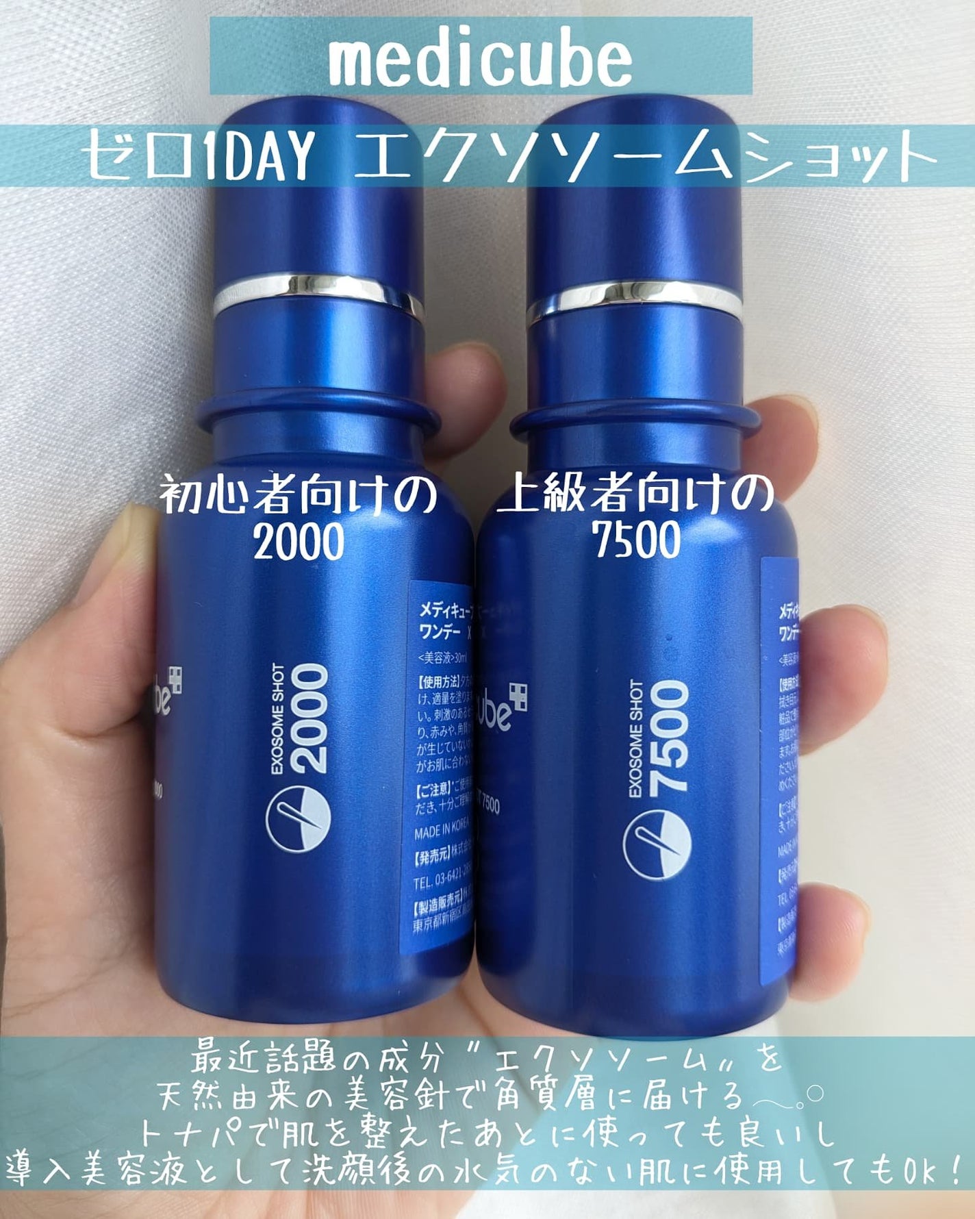 ゼロ1DAYエクソソームショット2000/MEDICUBE/美容液を使ったクチコミ(2枚目)