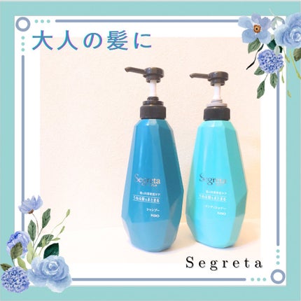 シャンプー/コンディショナー うねる髪もまとまる/セグレタ/市販シャンプーを使ったクチコミ(1枚目)