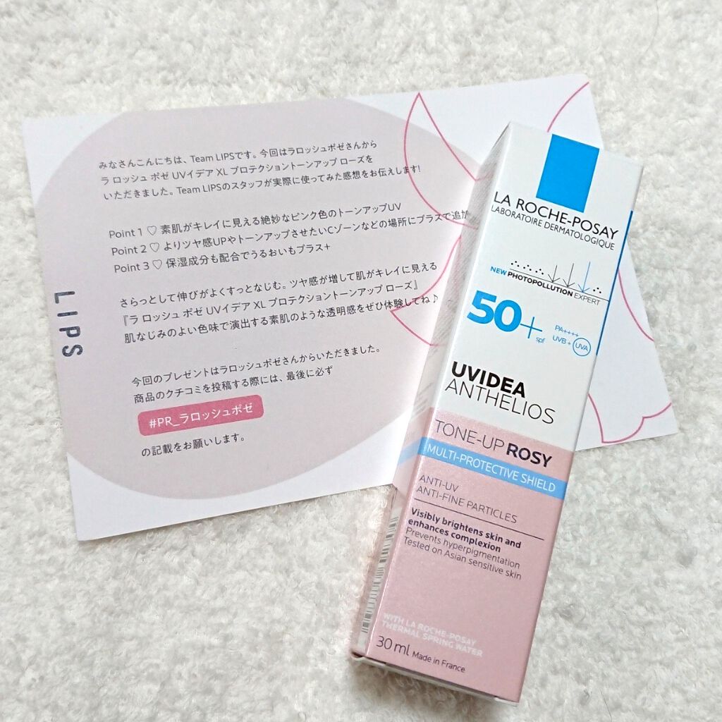 UVイデア XL プロテクショントーンアップ ローズ/ラ ロッシュ ポゼ/日焼け止めクリームを使ったクチコミ(1枚目)