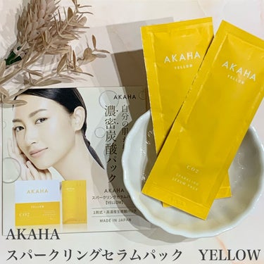 スパークリングセラムパック【YELLOW】/AKAHA/シートマスク・パックを使ったクチコミ（1枚目）