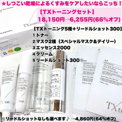 リードルショット300/VT/美容液を使ったクチコミ(3枚目)