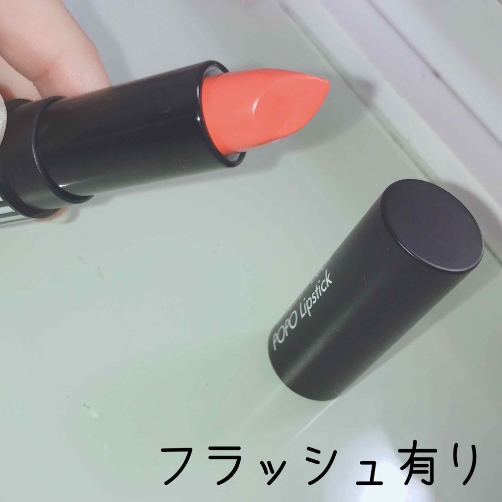 ポポリップスティック/Witch's Pouch/口紅を使ったクチコミ（2枚目）