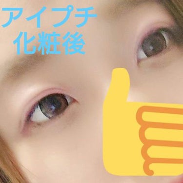 みぃぬ on LIPS 「めちゃくちゃ長文です。一枚目　施術前すっぴん二枚目　アイプチ化..」（2枚目）