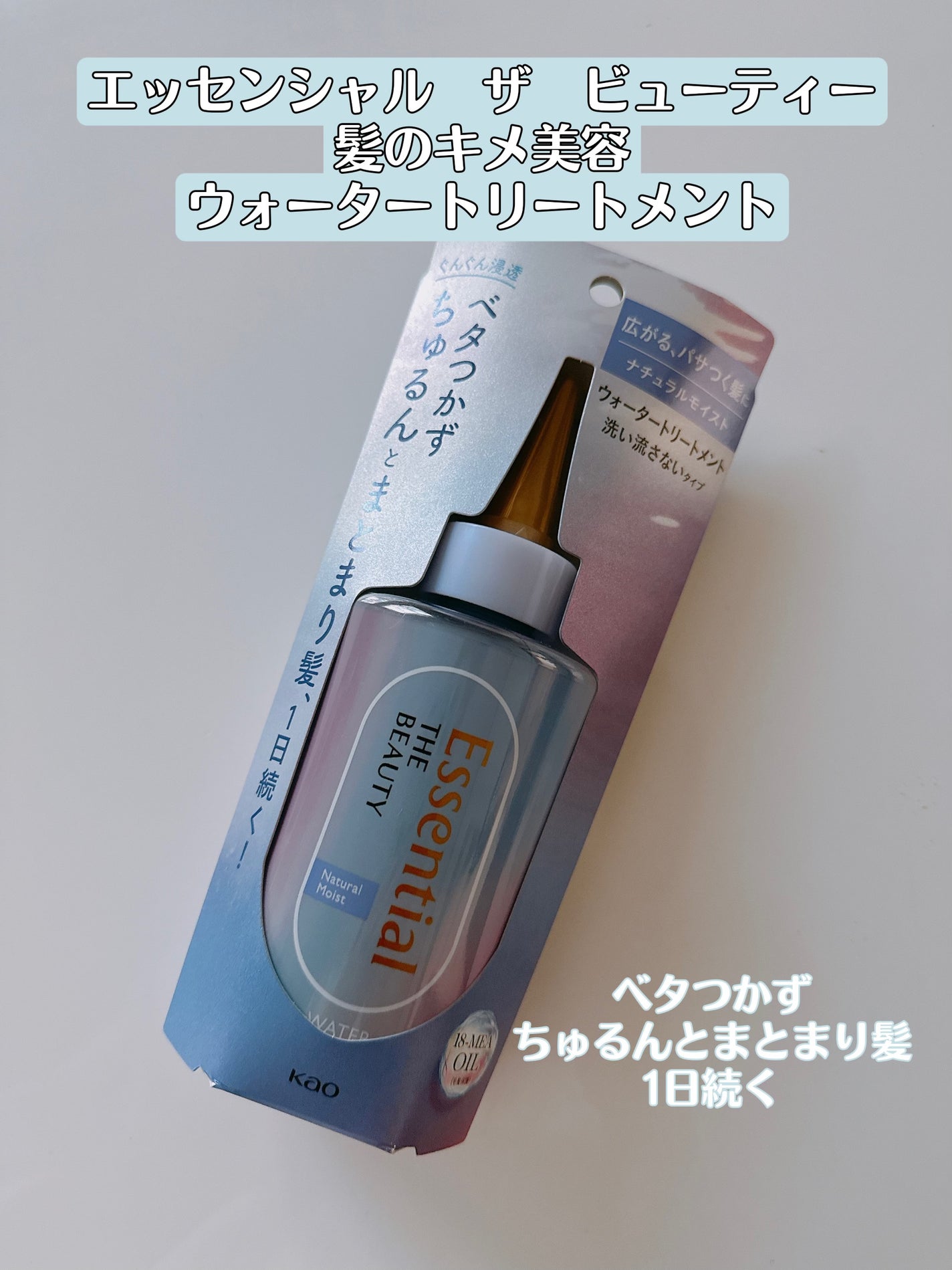 ãšãã»ã³ã·ã£ã« ãã¬ãã¢ã ãŠã©ãŒã¿ãŒããªãŒãã¡ã³ã ããã¥ã©ã«ã¢ã€ã¹ã/ãšãã»ã³ã·ã£ã«/ã¢ãŠããã¹ããªãŒãã¡ã³ãã䜿ã£ãã¯ãã³ãïŒ1æç®ïŒ