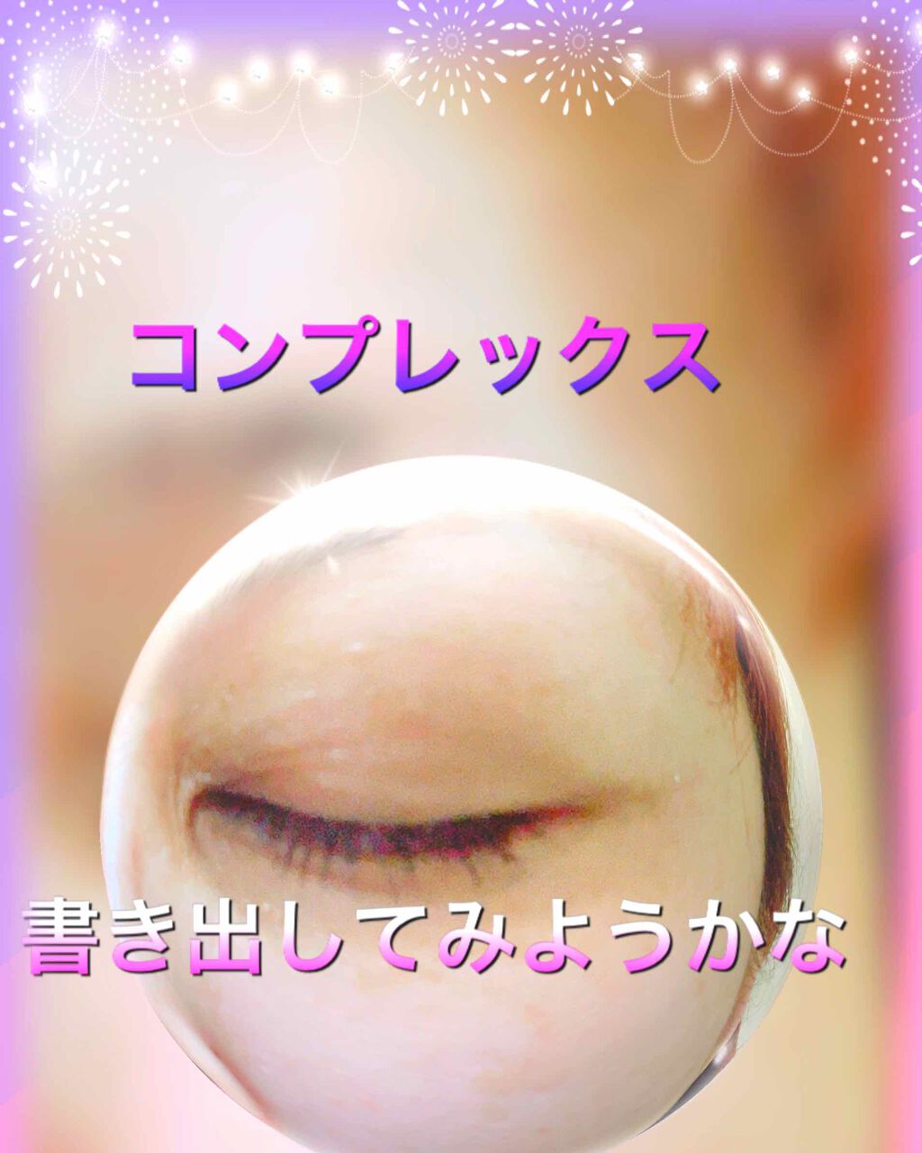 リサ・ラーソン♡クッションファンデマニア on LIPS 「いつも、皆さま、ありがとうございます❤誰にだってコンプレックス..」(1枚目)