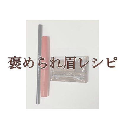 フィルム眉カラー/デジャヴュ/眉マスカラを使ったクチコミ(1枚目)