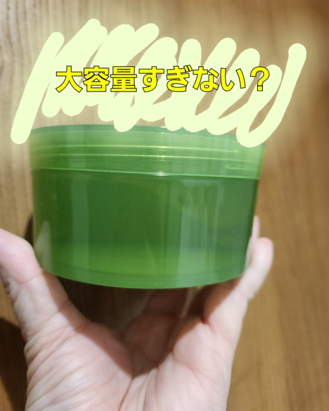 マイルド&モイスチャーアロエジェル/ネイチャーリパブリック/ボディローションを使ったクチコミ(3枚目)